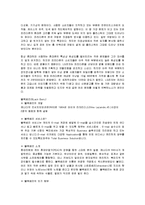 [마케팅] [브랜드마케팅]삼성, LG, 애플, 노키아 ‘스마트폰’ 마케팅전략 비교분석(A+리포트)-17