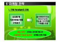 [마케팅조사] [마케팅조사]롯데 `자일리톨` 마케팅성공사례 조사(A+리포트)-10