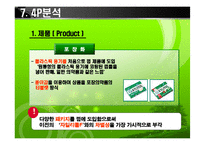 [마케팅조사] [마케팅조사]롯데 `자일리톨` 마케팅성공사례 조사(A+리포트)-18