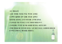 [기업사례] [경영학원론, 마케팅](주)진로의현황과미래-15