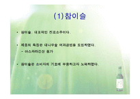[기업사례] [경영학원론, 마케팅](주)진로의현황과미래-19