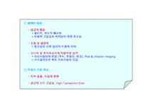 [부동산, 마케팅] 부동산 시장과 전망-3