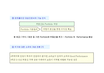 [부동산, 마케팅] 부동산 시장과 전망-6