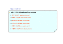 [부동산, 마케팅] 부동산 시장과 전망-14