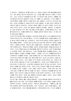 [목민심서] 목민심서 감상문-2
