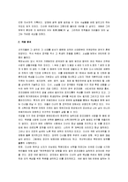 [목민심서] 목민심서 감상문-3