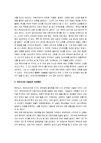 [목민심서] 목민심서 감상문-4