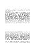 [목민심서] 목민심서 감상문-5