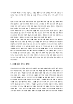 [목민심서] 목민심서 감상문-6