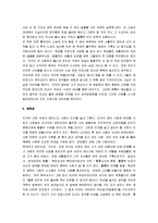 [목민심서] 목민심서 감상문-7