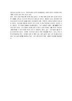 [목민심서] 목민심서 감상문-8