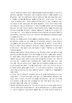 [백년동안의 고독, 백년간의 고독] 백년동안의 고독 A+ 서평-2