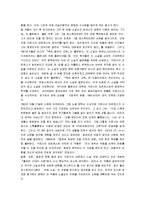 [백년동안의 고독, 백년간의 고독] 백년동안의 고독 A+ 서평-3