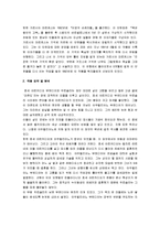 [백년동안의 고독, 백년간의 고독] 백년동안의 고독 A+ 서평-4