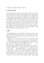 [백년동안의 고독, 백년간의 고독] 백년동안의 고독 A+ 서평-7