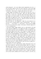 [백년동안의 고독, 백년간의 고독] 백년동안의 고독 A+ 서평-8