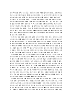 [삼국유사, 일연의 삼국유사] 삼국유사 A+ 독후감-9