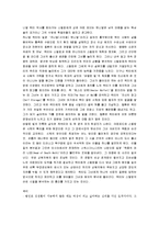 [양들의 침묵] 양들의 침묵 감상문 - 이상심리 --2