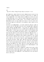 [양들의 침묵] 양들의 침묵 감상문 - 이상심리 --4