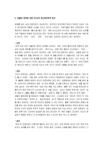 [양들의 침묵] 양들의 침묵 감상문 - 이상심리 --5