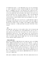 [양들의 침묵] 양들의 침묵 감상문 - 이상심리 --6