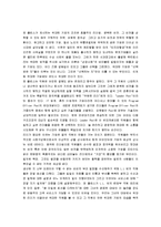 [성공하는 기업들의 8가지 습관] 성공하는 기업들의 8가지 습관(Built to Last) 감상문-6