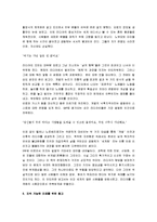 [오래된 미래] 오래된 미래 감상문-4