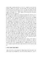 [오래된 미래] 오래된 미래 감상문-7