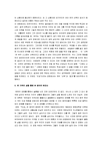 [인생, 장예모의 인생] 장예모의 인생 감상문-3