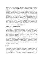 [인생, 장예모의 인생] 장예모의 인생 감상문-4