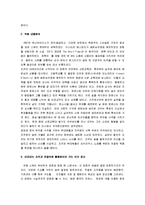 [풀메탈자켓] 풀메탈자켓 A+ 감상문-2