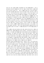 [풀메탈자켓] 풀메탈자켓 A+ 감상문-3