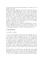 [풀메탈자켓] 풀메탈자켓 A+ 감상문-4