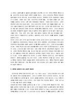 [풀메탈자켓] 풀메탈자켓 A+ 감상문-5