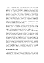 [오이디푸스왕, 오이디푸스 왕] 오이디푸스왕 A+ 분석-2