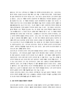 [오이디푸스왕, 오이디푸스 왕] 오이디푸스왕 A+ 분석-3