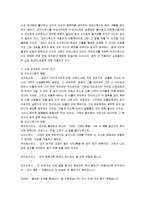 [오이디푸스왕, 오이디푸스 왕] 오이디푸스왕 A+ 분석-4