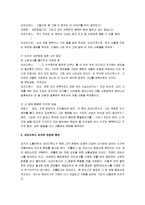[오이디푸스왕, 오이디푸스 왕] 오이디푸스왕 A+ 분석-5