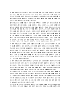 [오이디푸스왕, 오이디푸스 왕] 오이디푸스왕 A+ 분석-6