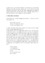 [오이디푸스왕, 오이디푸스 왕] 오이디푸스왕 A+ 분석-7