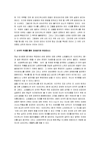 [오이디푸스왕, 오이디푸스 왕] 오이디푸스왕 A+ 분석-8