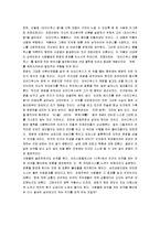 [오이디푸스왕, 오이디푸스 왕] 오이디푸스왕 A+ 분석-9