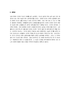 [오이디푸스왕, 오이디푸스 왕] 오이디푸스왕 A+ 분석-10
