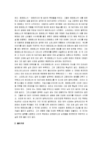 [일리아드] 일리아드 A+ 서평-2