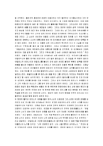 [일리아드] 일리아드 A+ 서평-4