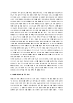 [일리아드] 일리아드 A+ 서평-5