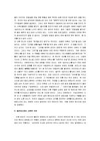 [일리아드] 일리아드 A+ 서평-6