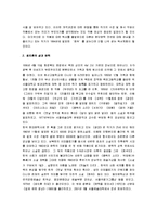 [광장, 최인훈의 광장] 최인훈의 광장 서평-2