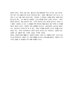 [광장, 최인훈의 광장] 최인훈의 광장 서평-6