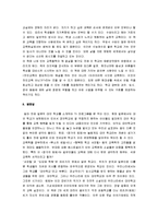 [창가의 토토] 창가의 토토 교육감상문-7